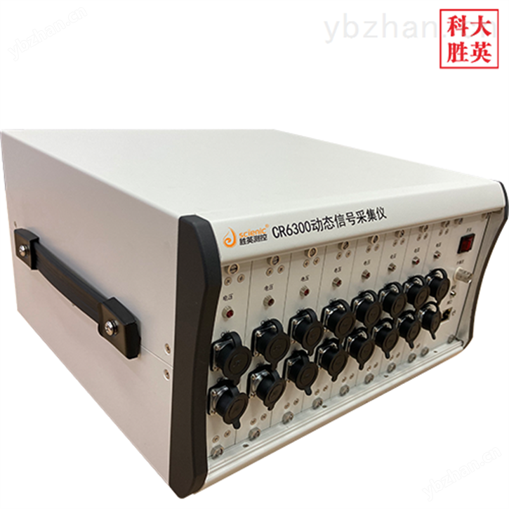 动态信号分析试验数据采集仪器