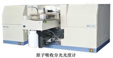 原子吸收分光光度计