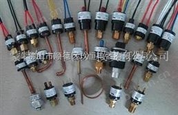 空调压力开关、冷媒压力开关