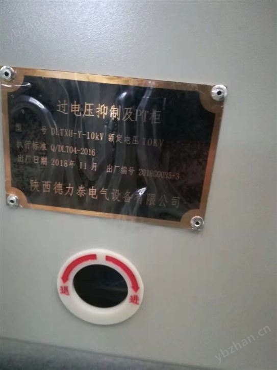过电压抑制柜 互感器柜
