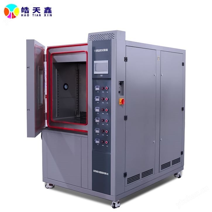 快速温变试验箱304不锈钢