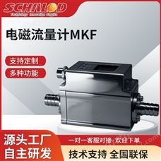 MKF夏罗登SCHALOD电磁流量计