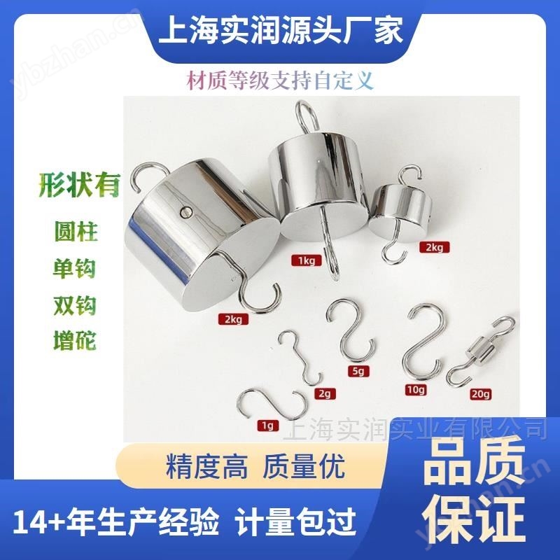 牛顿砝码50N100N单钩法码