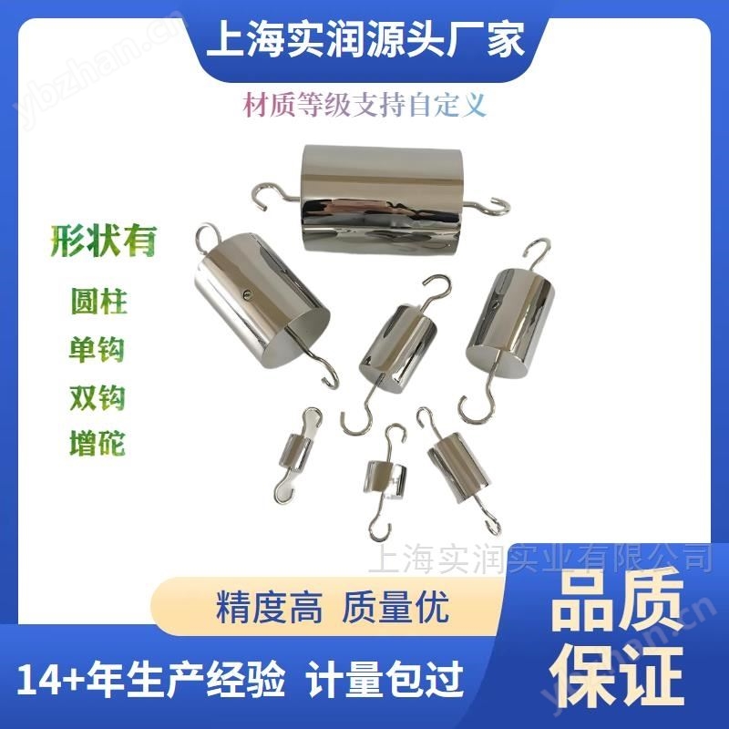 牛顿砝码50N100N单钩法码