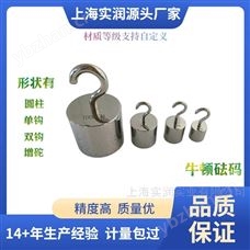 牛顿砝码15N20N带钩子法码厂家订制