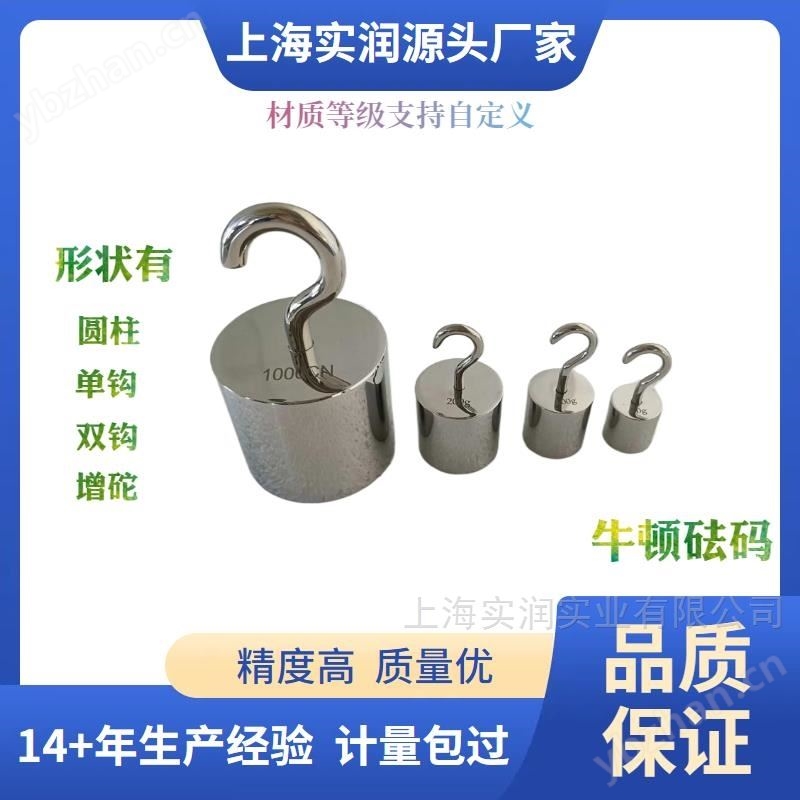牛顿砝码50N100N单钩法码