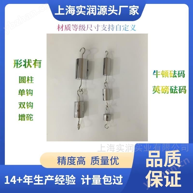 牛顿砝码50N100N单钩法码