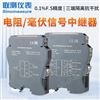 SIN-SGR600 电阻信号中继器