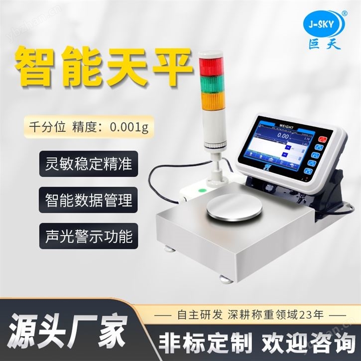 600g精度0.01g带数据传输连接电脑电子天平