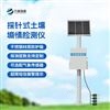 土壤墒情监测系统