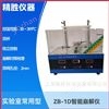 智能崩解仪，崩解时限测定仪