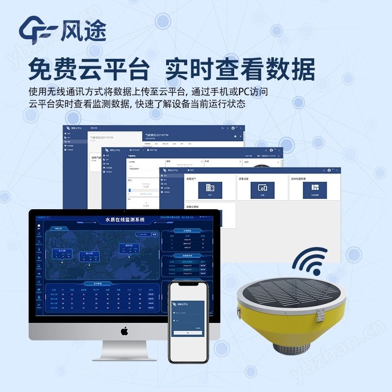 浮标水质分析仪
