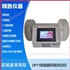 智能脆碎度测试仪,触摸显示屏