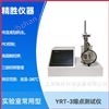 熔点测试仪，药物熔点分析仪