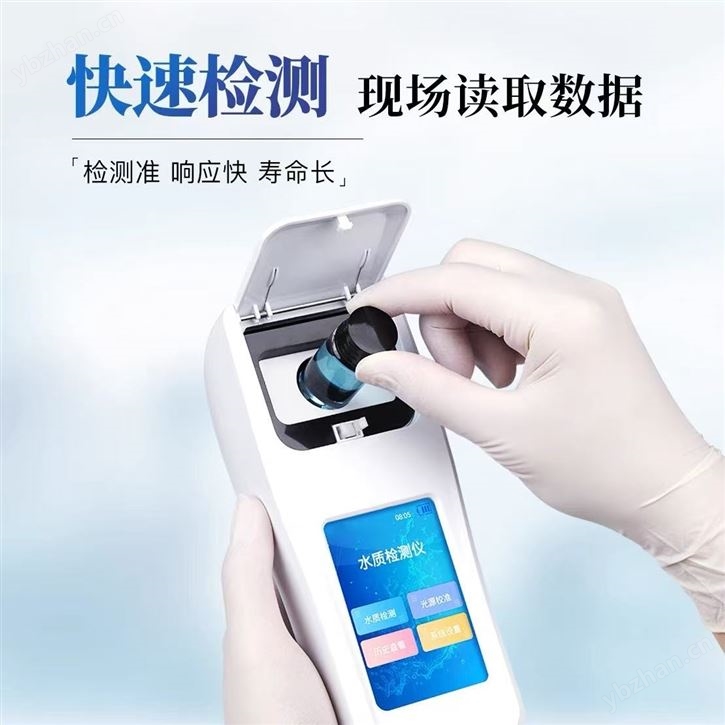 消毒剂检测仪