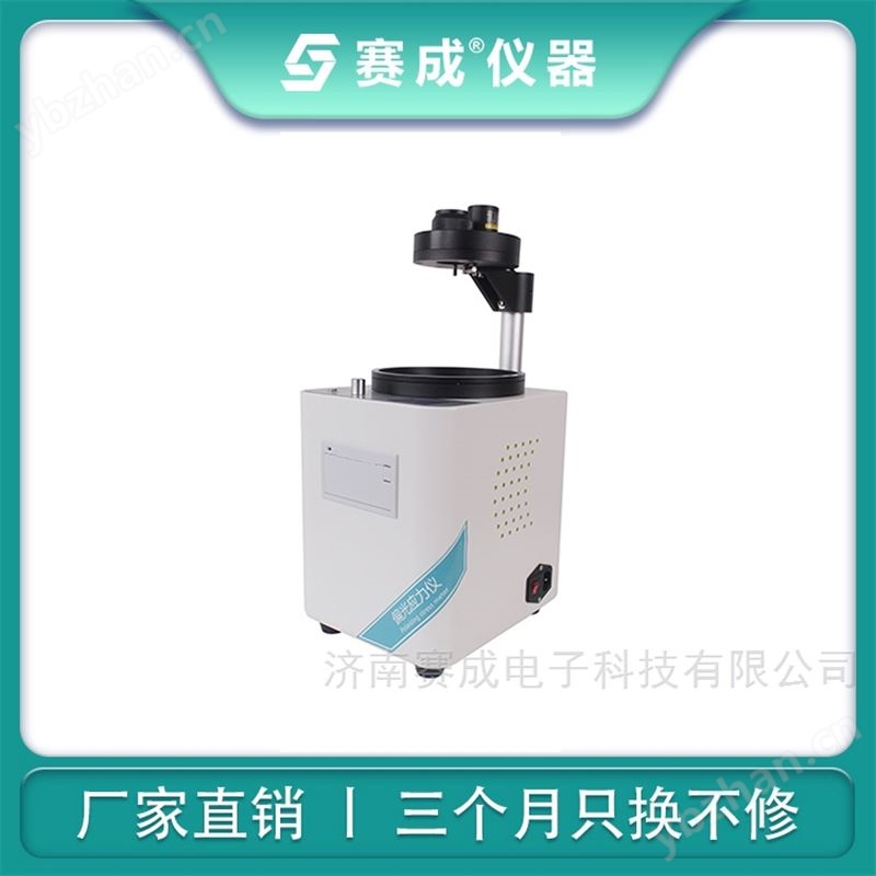残余内应力测试仪
