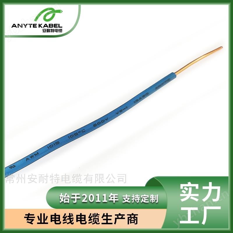 美标UL认证600V单芯PVC AWM电子线材