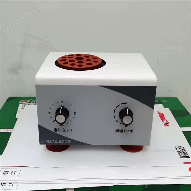 智能涡旋混合器，自动涡旋振荡器