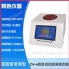 数显自动漩涡混合器，实验室样品混合