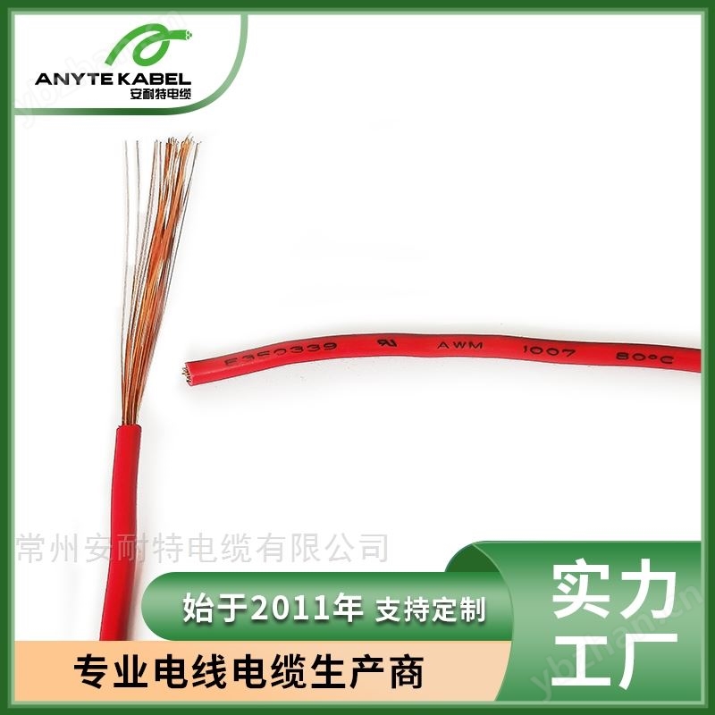 美标AWM UL电子线PVC绝缘单芯线