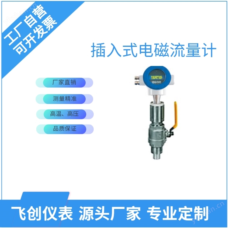FC-LD智能型防腐电磁流量计