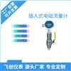 FC-LD智能型防腐电磁流量计