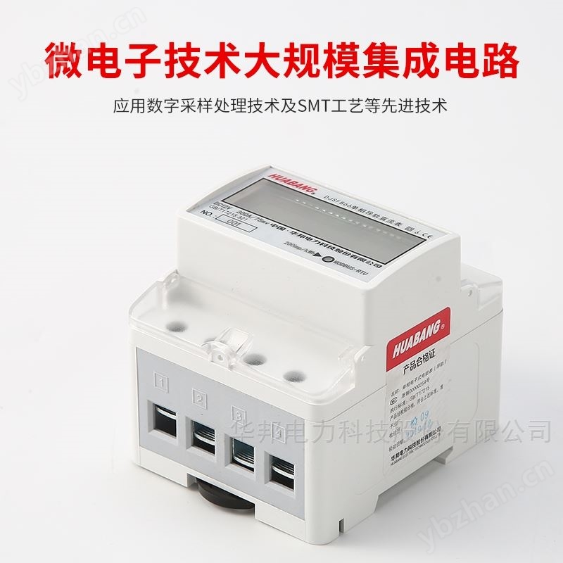 单相4P 导轨485通讯 直流表DJSFU866