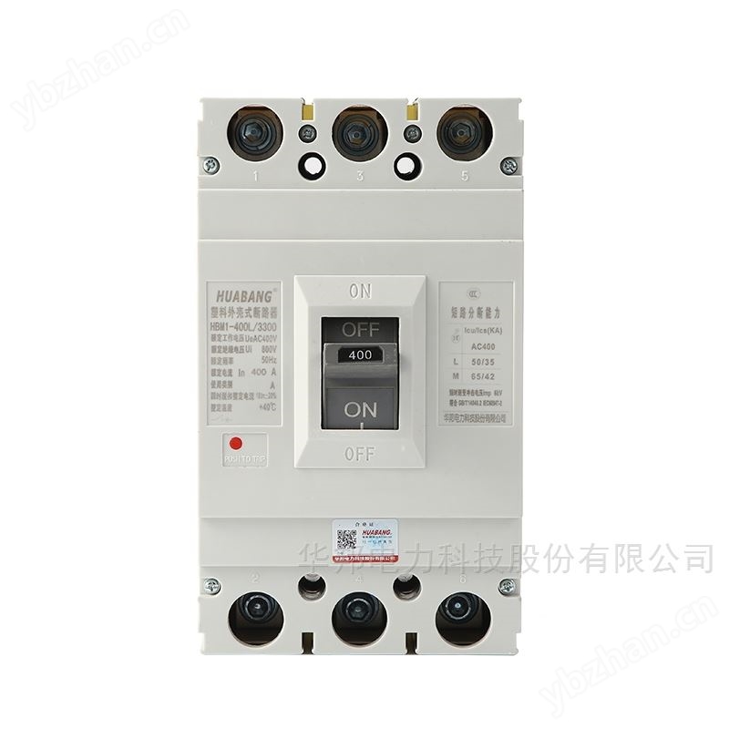 塑壳 断路器HBM1 400L-3300 总开关