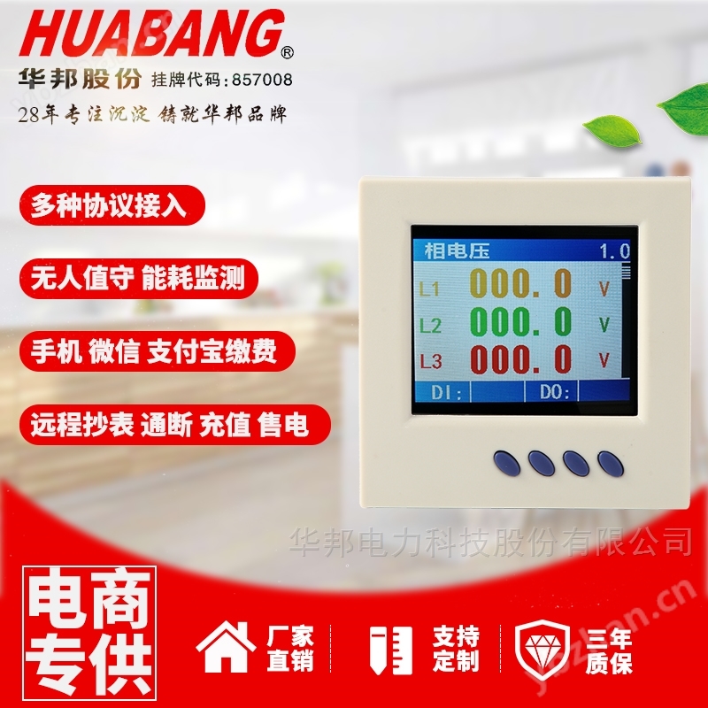 三相 多功能电表 超薄彩屏 PD668E-9S4Y