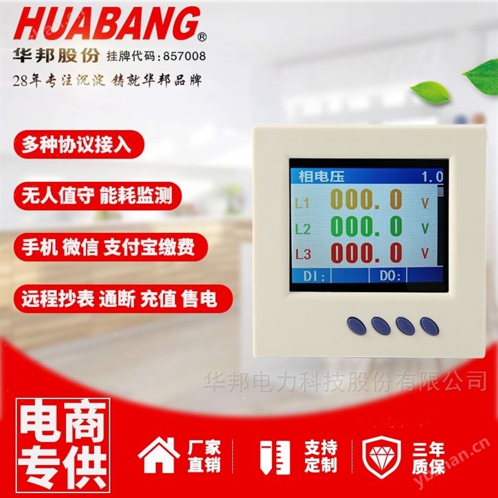 三相 多功能电表 超薄彩屏 PD668E-9S4Y