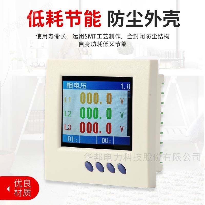 三相液晶 多功能电表 超薄彩屏 PD668E-9S4Y