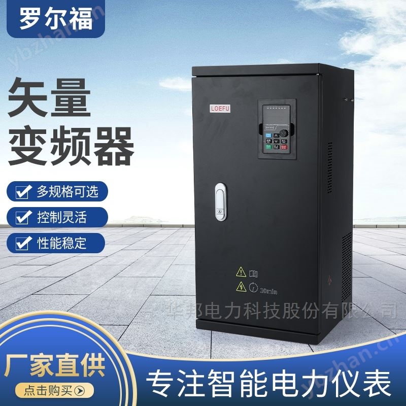 矢量变频器 75-90-110kw风机水泵 通用型