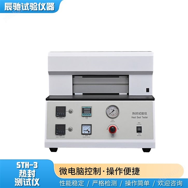 封口垫片高温分离性能测试仪