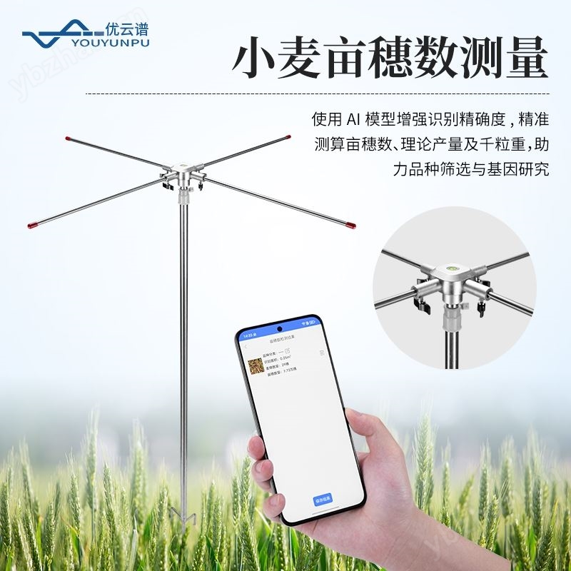 小麦夹角茎粗测量仪