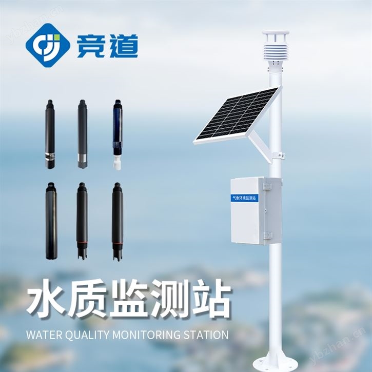 水文水质监测仪器