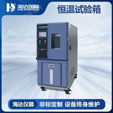 HD-E702-100K60陕西塑料经典AV三级在线观看 恒温恒湿试验箱报价