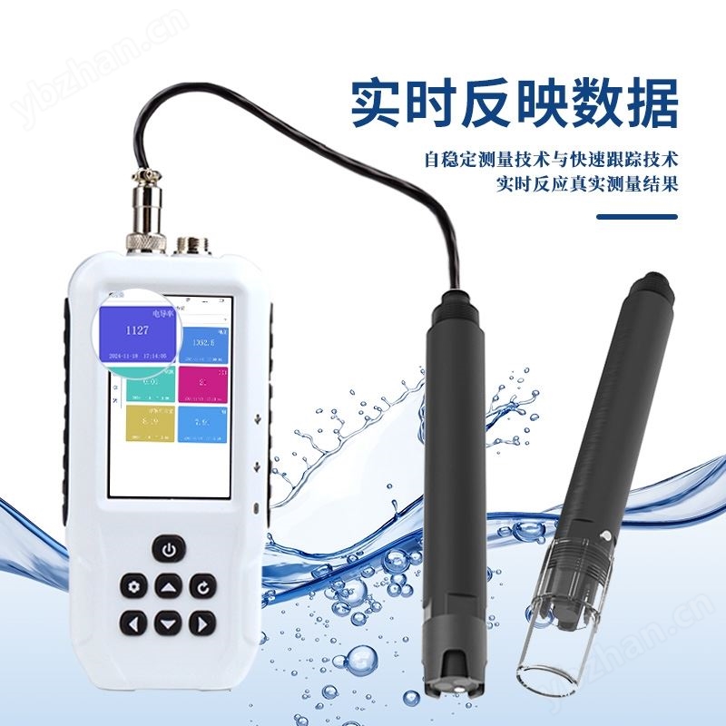 便携式多参数水质检测仪