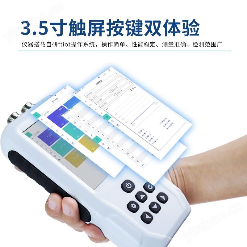 便携式多参数水质检测仪