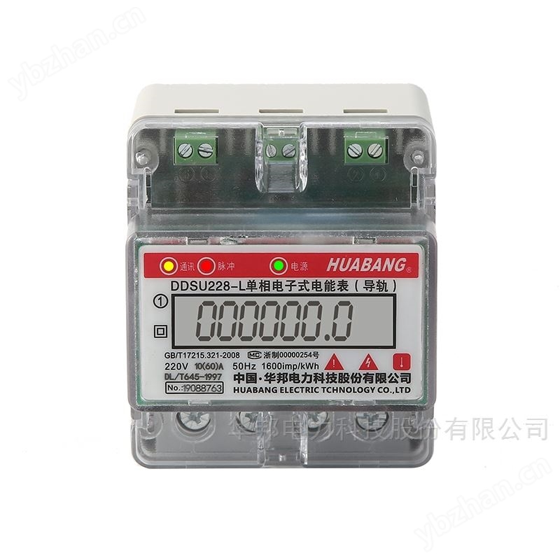 单相4P导轨电表通讯+拉合闸 DDSU228-L