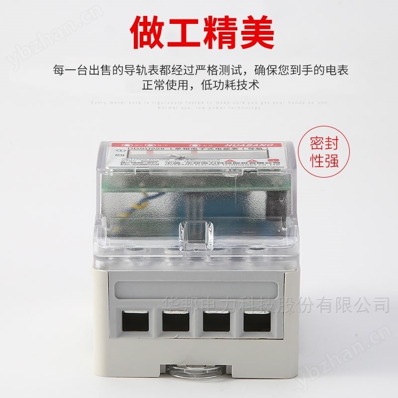 单相4P导轨电表通讯+拉合闸 DDSU228-L
