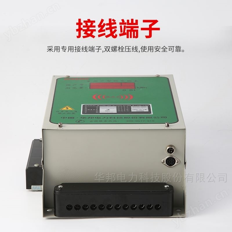HB866-K1 集中式 多用户电表