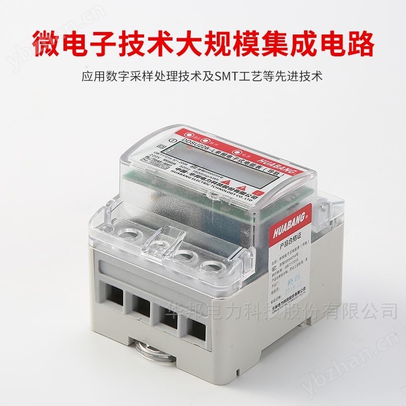 单相4P导轨电表通讯+拉合闸 DDSU228-L