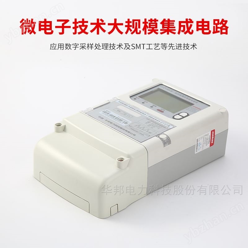 三相费控智能电能表DTZY866