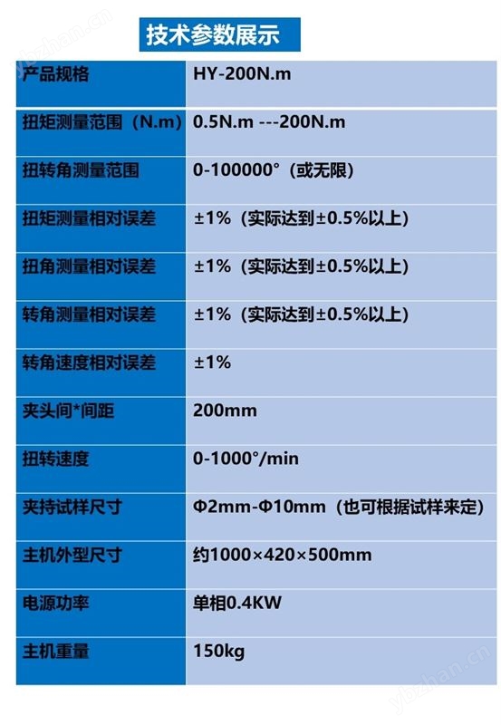 生物骨骼电子扭转强度试验机