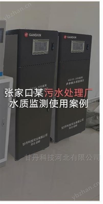 五参数水质自动监测仪落地式支持OEM/ODM