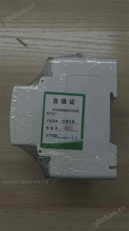 泸州单相导轨式智能电表预付费电能表220V