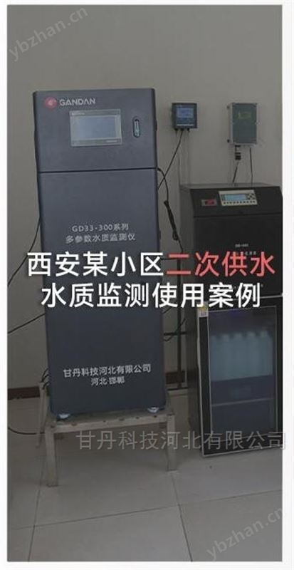 五参数水质自动监测仪落地式支持OEM/ODM