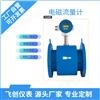FC-LDE智能型电磁流量计