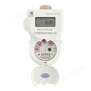 IC卡智能预付费水表