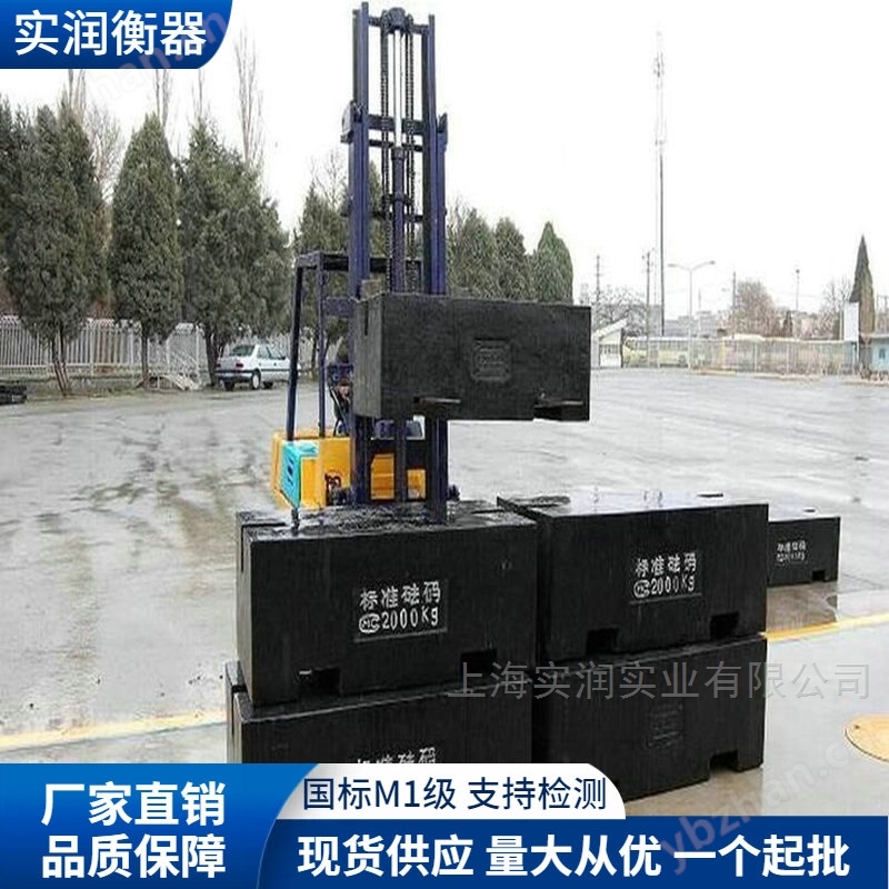 2吨砝码含计量检定证书